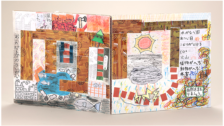 おんだんかのさいがい